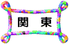 ֓